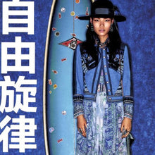 Load image into Gallery viewer, Vogue China May 2015

