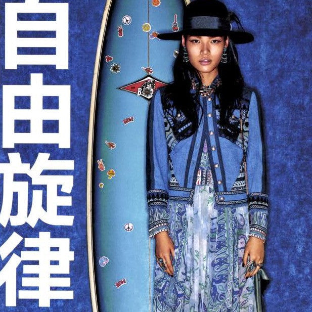 Vogue China May 2015